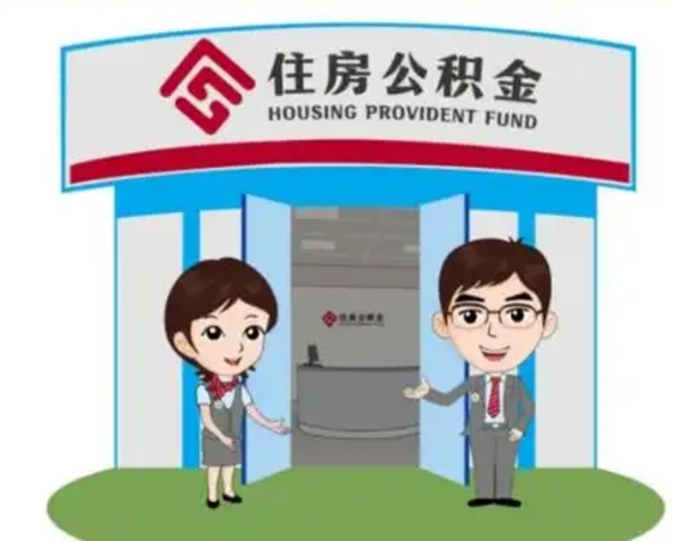 铜川保定怎么取公积金（保定住房公积金怎么取）